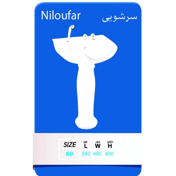 سرشور